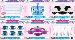 عروض سنتر شاهين اليوم 19 مارس حتى 25 مارس 2026 فرحتها بالدنيا