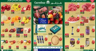 عروض كارفور مصر اليوم 19 مارس حتى 22 مارس 2026 عروض الفريش فود