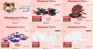 عروض كارفور اليوم 19 مارس حتى 22 مارس 2026 خصومات الادوات المنزلية