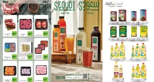 عروض سعودى ماركت من 3 مارس حتى 10 مارس 2026 رمضان كريم