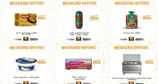 عروض فتح الله جملة من 26 مارس حتى 28 مارس 2026 الويك اند