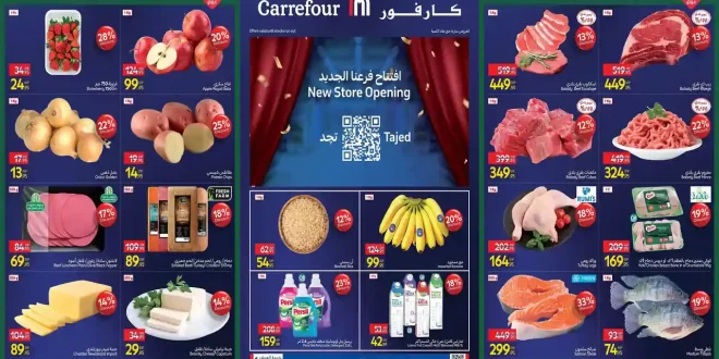 عروض كارفور مصر اليوم 26 مارس 2026 فرع تاج سيتي الطريق الدائري