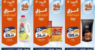 عروض كازيون اليوم الجمعة 27 مارس 2026 افضل عروض اليوم