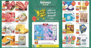 عروض سبينس اليوم 4 مارس حتى 10 مارس 2026 اكسترا توفير