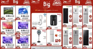 عروض المرشدى اليوم 26 مارس حتى 29 مارس 2026 عروض وتخفيضات