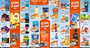 عروض كازيون اليوم 3 مارس حتى 9 مارس 2026 العيد فرحة