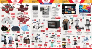 عروض بيم اليوم الخميس 12 مارس 2026 خصومات كل الفروع