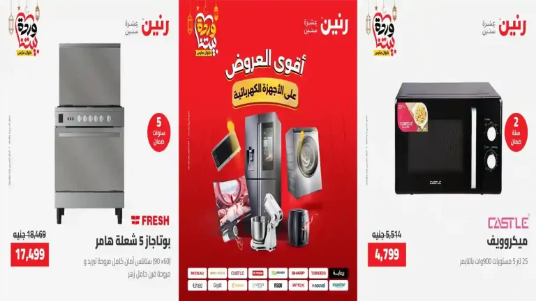 عروض رنين اليوم