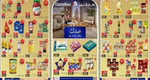 عروض كارفور اليوم 11 مارس حتى 23 مارس 2026 خصومات عيد الفطر