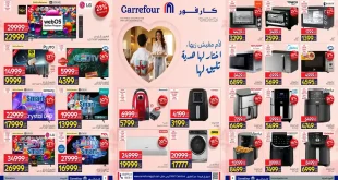 عروض كارفور مصر 11 مارس حتى 23 مارس 2026 لعيد الام
