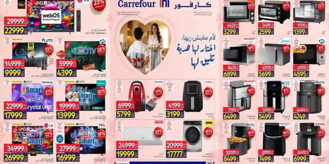 عروض كارفور مصر 11 مارس حتى 23 مارس 2026 لعيد الام
