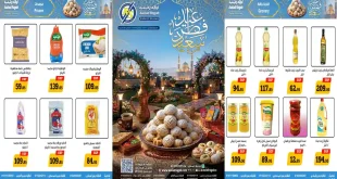 عروض اولاد رجب اليوم 10 مارس حتى 31 مارس 2026 لعيد الفطر