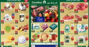 عروض كارفور مصر اليوم 12 مارس حتى 15 مارس 2026 عروض الفريش فود