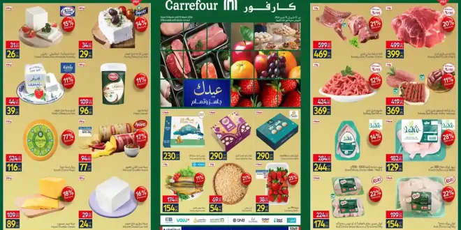 عروض كارفور مصر اليوم 12 مارس حتى 15 مارس 2026 عروض الفريش فود