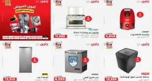 عروض رنين اليوم