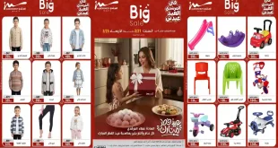 عروض المرشدى اليوم 21 مارس حتى 25 مارس 2026 العيد عيدين