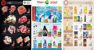 عروض العثيم مصر اليوم 5 مارس حتى 14 مارس 202 مهرجان المنظفات