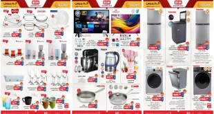 عروض بيم اليوم الخميس 5 مارس 2026 تخفيضات كل الفروع