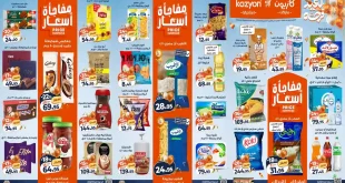 عروض كازيون الثلاثاء 10 مارس حتى 16 مارس 2026 عرض التلات