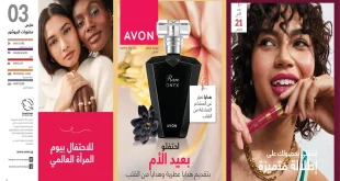 كتالوج ايفون مارس 2026 عروض عيد الام