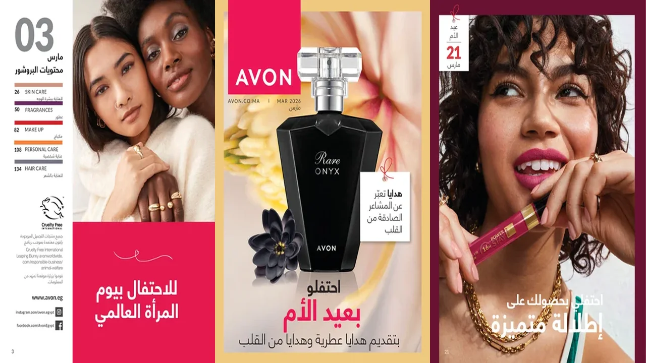 كتالوج ايفون مارس 2026 عروض عيد الام