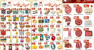 عروض المحلاوى ستورز من 5 مارس حتى 11 مارس 2026 عيد الفطر