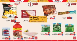 عروض بيم اليوم 12 مارس حتى 14 مارس 2026 خصومات كل الفروع