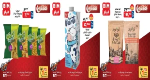 عروض بيم اليوم الخميس 5 مارس 2026 خصومات كل الفروع