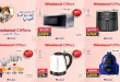 عروض كارفور اليوم 19 مارس حتى 22 مارس 2026 خصومات الاجهزة الكهربائية