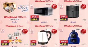 عروض كارفور اليوم 19 مارس حتى 22 مارس 2026 خصومات الاجهزة الكهربائية