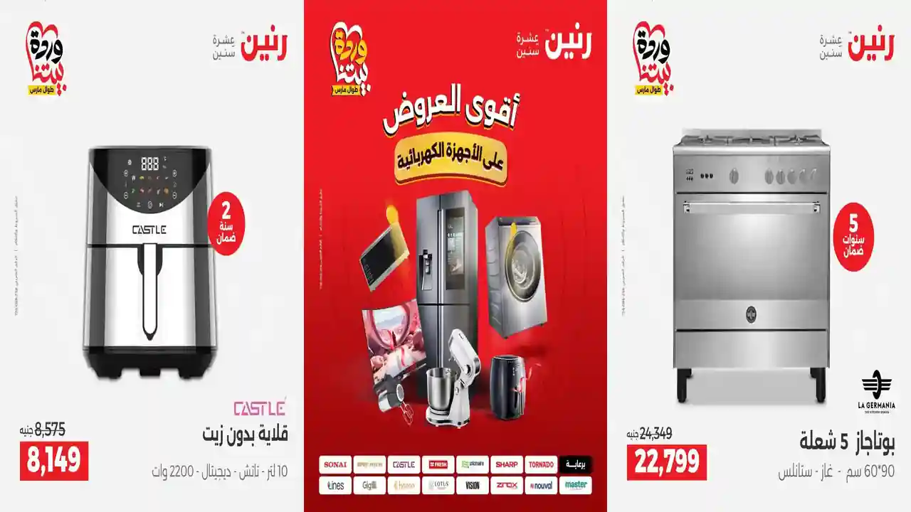 عروض رنين اليوم