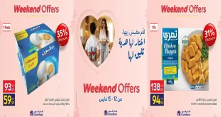 عروض كارفور مصر اليوم 12 مارس حتى 15 مارس 2026 الويك اند