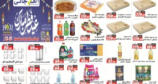 عروض الفرجانى اليوم 14 مارس حتى 27 مارس 2026 عيد الفطر