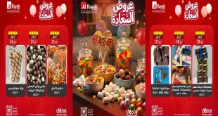 عروض الراية ماركت من 16 مارس حتى 26 مارس 2026 عروض السعادة