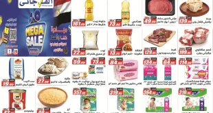 عروض الفرجانى اليوم 29 مارس حتى 7 ابريل 2026 أقوى العروض