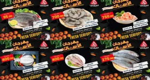 عروض المحلاوى ماركت من 30 مارس حتى 31 مارس 2026 مهرجان الاسماك