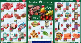 عروض كارفور مصر اليوم 2 ابريل حتى 5 ابريل 2026 عروض الفريش فود