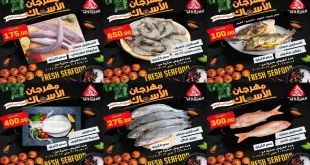 عروض المحلاوى ماركت اليوم 12 مارس حتى 13 مارس 2026 مهرجان الاسماك