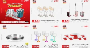 عروض رنين اليوم الاحد و الاثنين 29 و 30 مارس 2026 مهرجان 200 جنيه