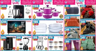 عروض سنتر شاهين اليوم 12 مارس حتى 18 مارس 2026 عيد الام