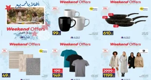 عروض كارفور مصر 2 ابريل حتى 5 ابريل 2026 الويك اند
