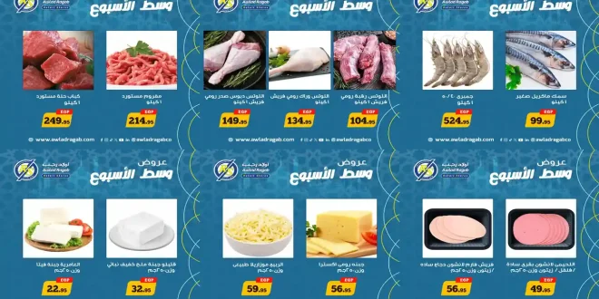 عروض اولاد رجب اليوم الاثنين و الثلاثاء 16 و 17 مارس 2026 وسط الاسبوع