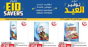 عروض لولو مصر اليوم 15 مارس حتى 24 مارس 2026 رنجة العيد