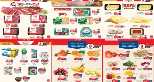 عروض بيم اليوم 2 ابريل حتى 4 ابريل 2026 خصومات كل الفروع