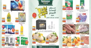 عروض سبينس اليوم 1 ابريل حتى 7 ابريل 2026 اكسترا توفير