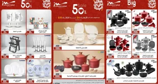 عروض المرشدى اليوم 4 مارس حتى 10 مارس 2026 خصومات عيد الام