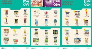 عروض خير زمان من 5 مارس حتى 15 مارس 2026 عيد الفطر