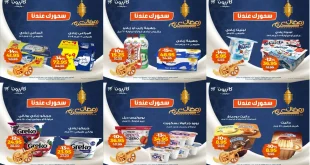 عروض كازيون اليوم 3 مارس حتى 9 مارس 2026 سحورك عندنا