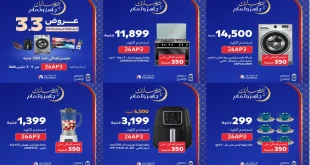 عروض كارفور اليوم 3 مارس حتى 5 مارس 2026 خصومات 3.3 بدأت