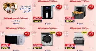 عروض كارفور اليوم 5 مارس حتى 8 مارس 2026 خصومات الاجهزة الكهربائية
